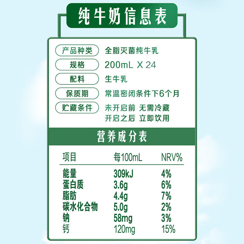 Yili Jindian Pure Milk Full Box 200ml*24 Boxes 3.6g Milk Protein Native High Calcium New Year Gift Box