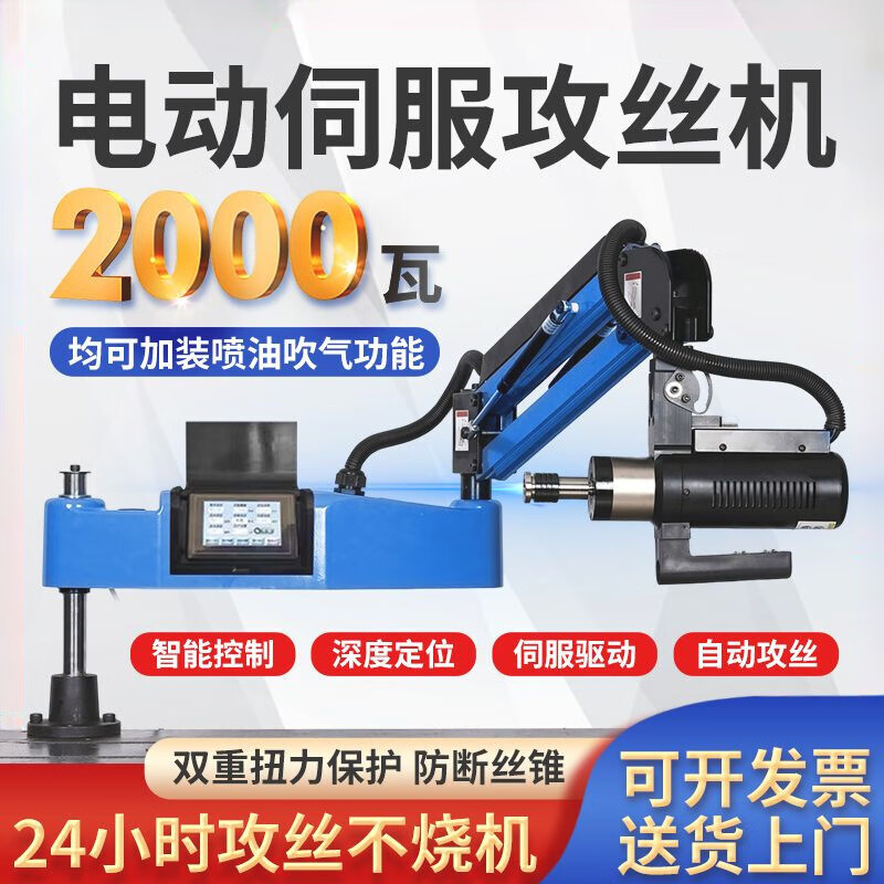 Meiya Pico Electric Tapping Machine CNC Intelligent Handheld Tapping Machine Universal Rocker Arm Drilling and Tapping Integrated Machine Fully Automatic Tapping Machine 3-20 Vertical 1.2kw+ Workbench