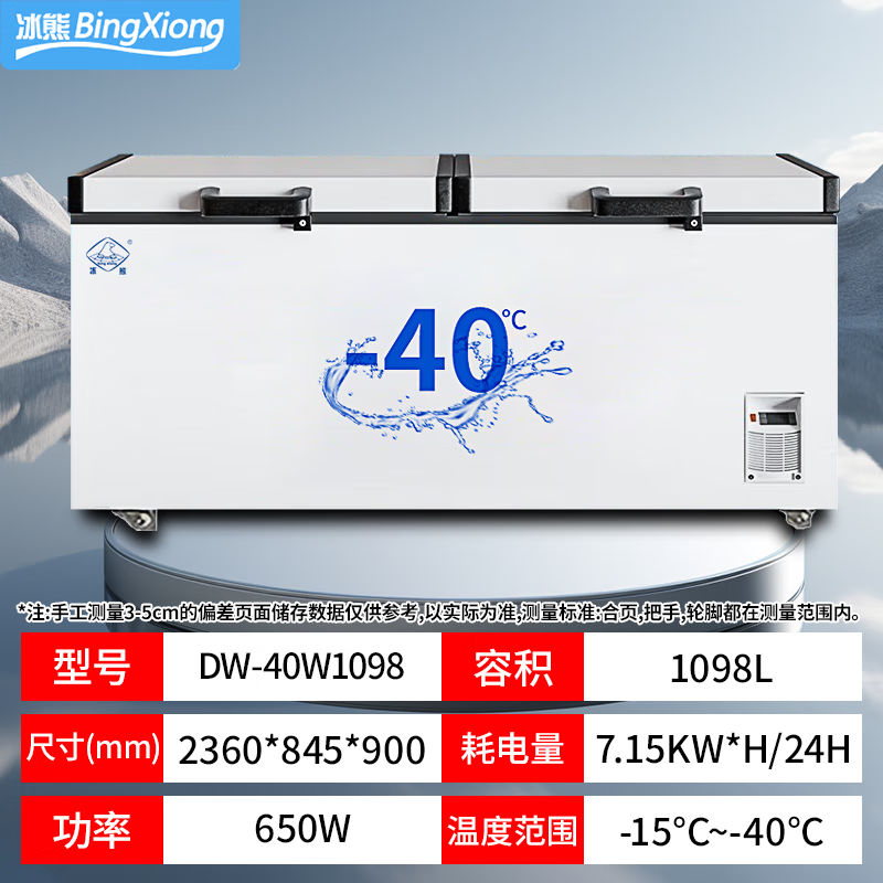 Ice Bear ultra-low temperature freezer commercial minus 40 degrees / 65 degrees / 86 degrees refrigerator seafood deep cooling quick freeze dry ice storage cabinet large capacity horizontal freezer luxury seafood freezer 1098 liters - 40 digital display temperature control + middle beam dew removal + copper pipe