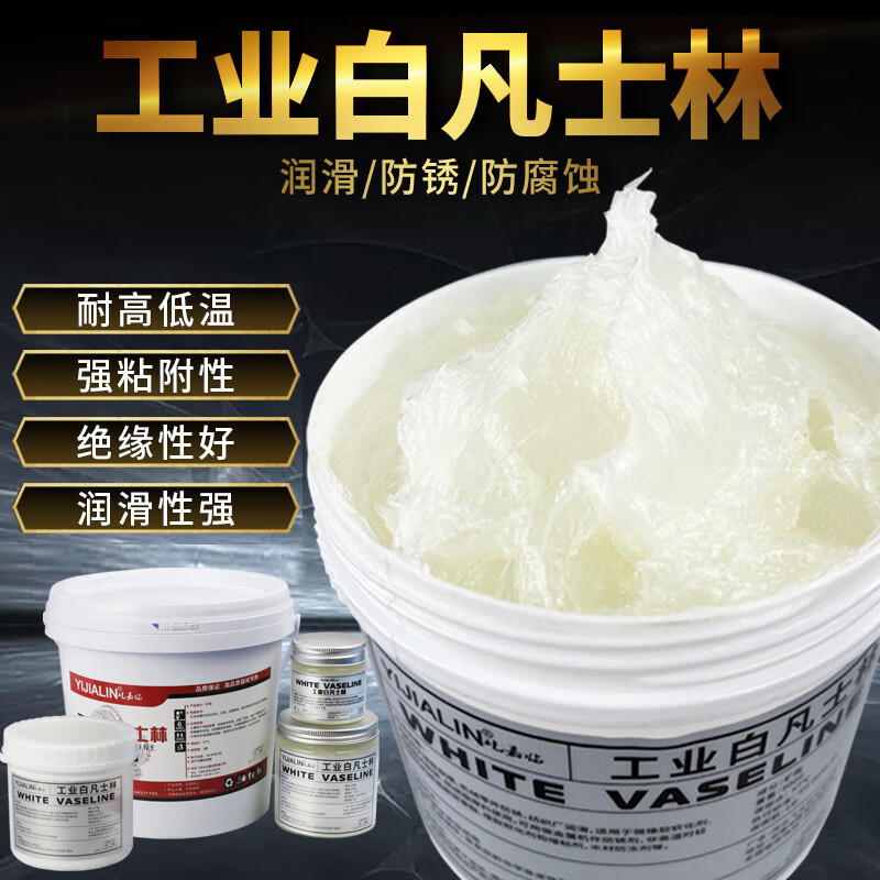 Vaseline industrial white grease car sunroof track lubricant mechanical bearing car Vaseline lubricant 100g industrial white Vaseline * 1 bottle