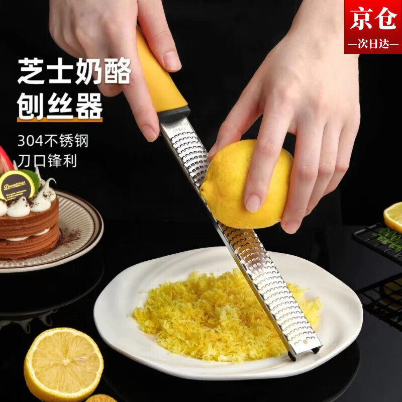 Jieyi 304 stainless steel cheese cheese grater cheese grater lemon zest grater grater grater cheese grater one pack/random color