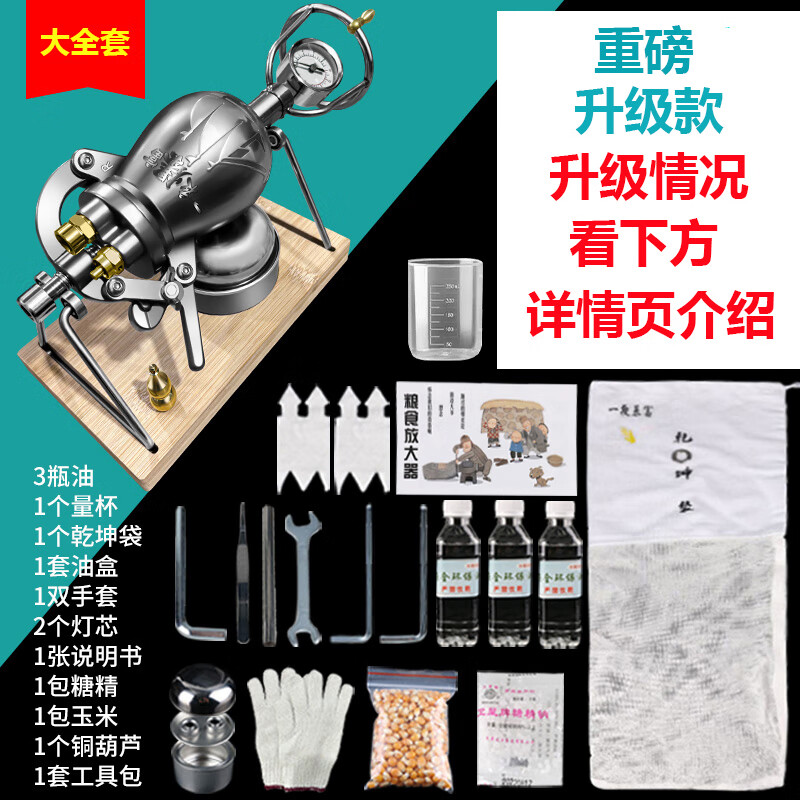 Old-fashioned traditional popcorn machine household small mini machine Internet celebrity grain amplifier hand crank 304 food grade upgraded model 368 ml * safety bolt * double valve * 3 oils