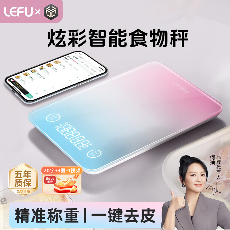 LEFU smart kitchen scale, electronic weighing scale, high-precision household nutrition scale, small gram-scale baked food scale, Bluetooth connection smart APP to calculate food calories