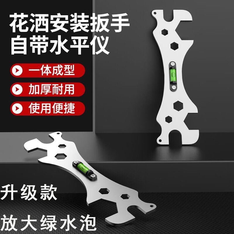 Ye Yu shower shower level thickened hexagonal wrench curved foot level installation bathroom repair accessories thickened wrench + 1 spare level bubble