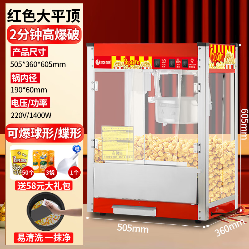 GUYN popcorn machine for commercial stalls, small fully automatic home popcorn machine, new special fried corn pot, large flat top, increased size, one-year warranty and free gift bag worth 58 yuan