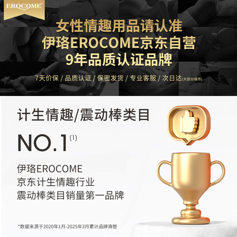 EROCOME Yiluo vibrator av masturbation device adult sex toys female sex device vagina special toy second orgasm machine