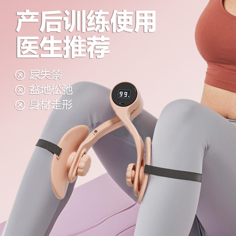 Oufanda pelvic floor muscle trainer upgraded to countable home Kegel women's yoga fitness leg clamp