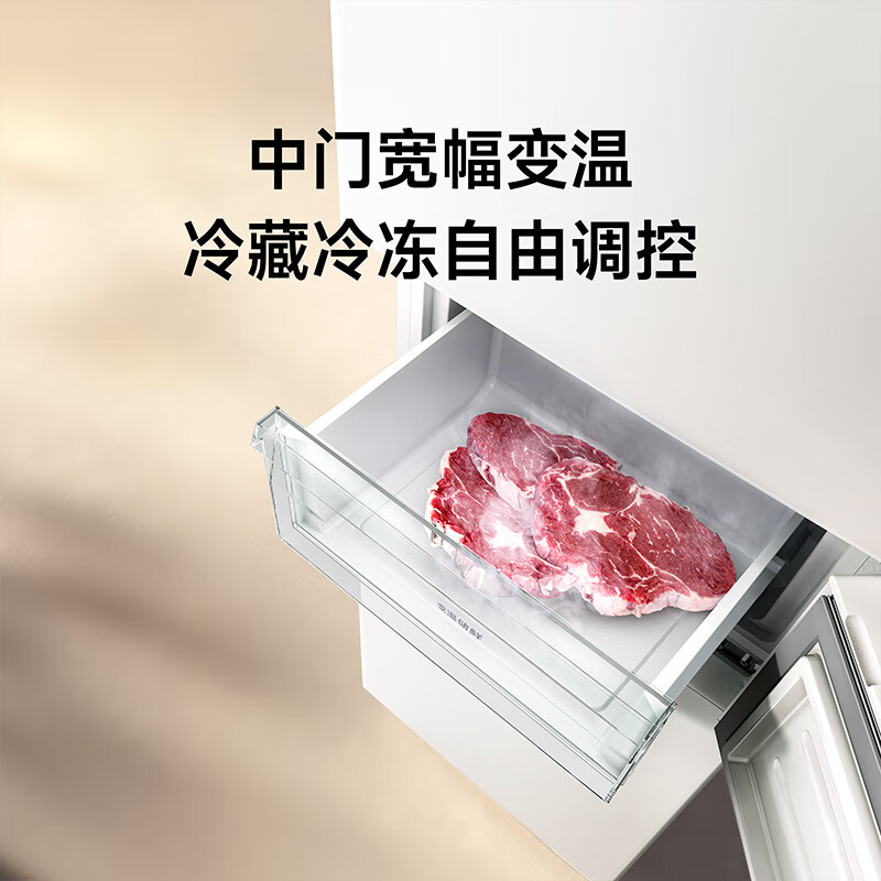 Mijia Xiaomi refrigerator new product 271L three-door small household refrigerator air-cooled frost-free double frequency conversion middle door wide variable temperature sterilization and odor purification first-class energy efficiency BCD-271WTMP
