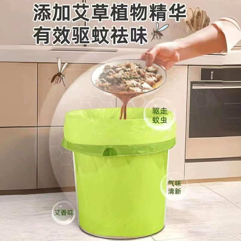 Garbage bag drawstring mugwort household kitchen large roll thickening fresh and high-looking garbage cleaning bag mugwort about 50 pieces/roll