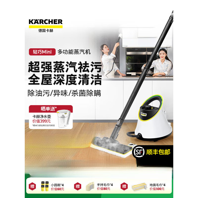 KARCHER German Kach high-temperature steam cleaner household cleaning range hood multi-function steam mop SC2D SC2D Deluxe Edition