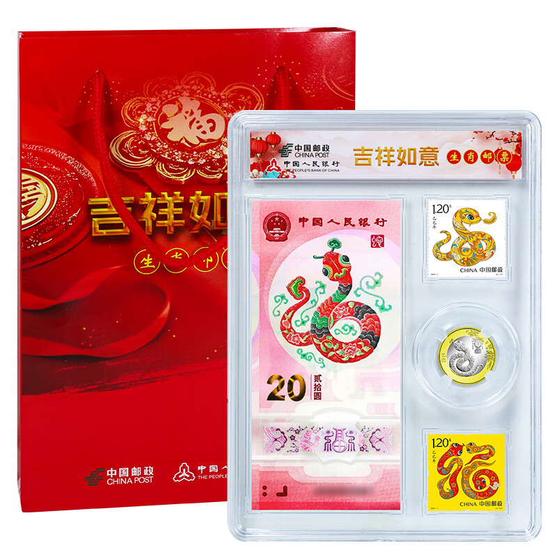 2025 Year of the Snake Commemorative Banknotes Twelve Zodiac Snake Banknotes 20 Yuan Face Value Plastic Banknote New Year Coins Coins Year of the Snake Zodiac 1 Banknote 1 Coin 2 Stamps Transparent Box