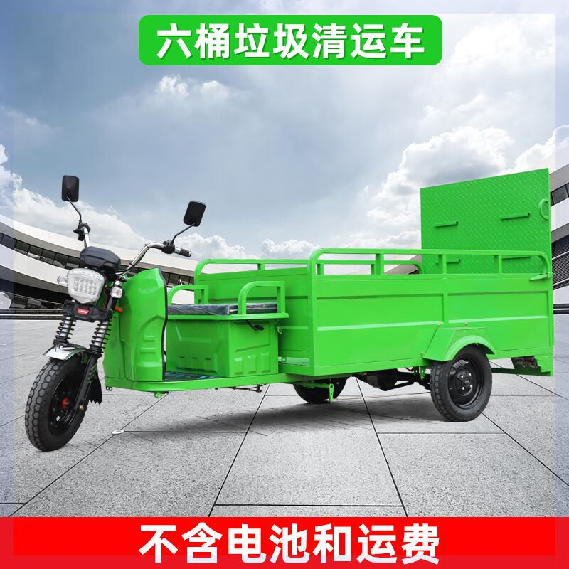 Jinghuan electric garbage truck, sanitation truck, tricycle, trash can transportation and transfer, four or six barrels, residential property street, single barrel naked vehicle (excluding battery and freight)