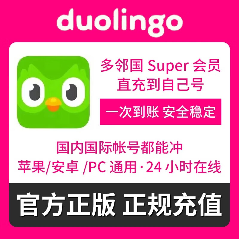 Duolingo super membership Duolingo Duolingo Super/Max monthly card quarterly card annual fee family membership 90-day Super membership-1 person