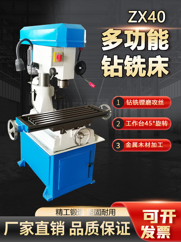 Kezitu ZX vertical drilling and milling machine 50 high-precision multi-function digital display small drilling machine all-in-one machine drill cast iron modified CNC ZX20 drilling and milling machine