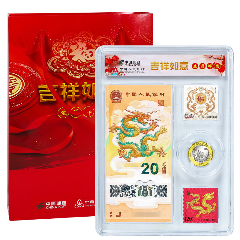 2024 Year of the Dragon Commemorative Banknotes Twelve Zodiac Dragon Banknotes 20 Yuan Face Value Plastic Banknote New Year Coins Year of the Dragon Zodiac 1 Coin 1 Banknote 2 Stamps Transparent Box