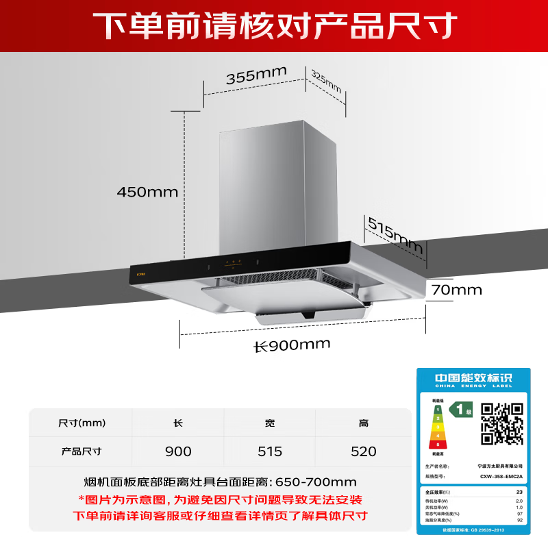 FOTILE range hood, national supplement, top-suction European-style large suction power 22 cubic meters, large air volume, large suction power, wave-waving intelligent control, one-button instant suction, low energy consumption CXW-358-EMC2A