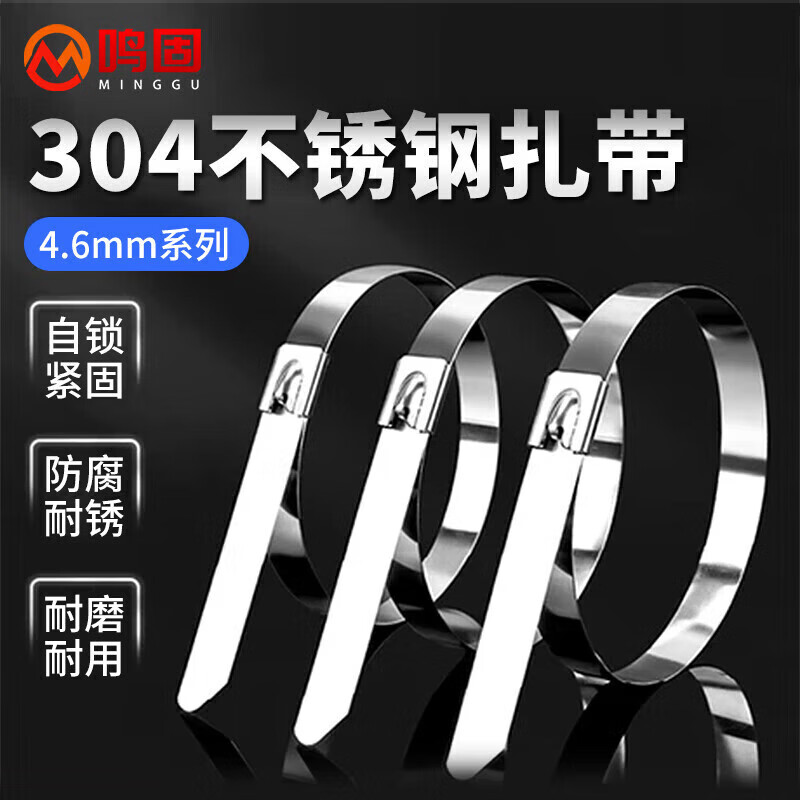 Minggu 304 stainless steel cable tie self-locking live buckle bundle wire harness wire tie tensioner metal wire hoop 4.6*200mm/50 pieces CD190112