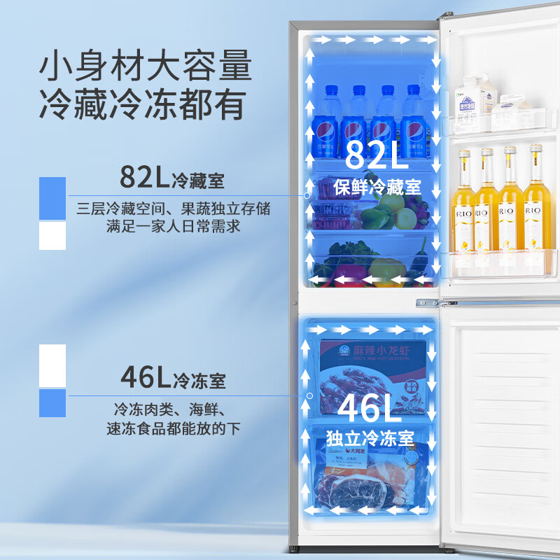 Oaks 128 upgraded to the first level energy efficiency double-door small-sized mini refrigerator for home dormitory rental office energy-saving low-noise refrigeration and refrigeration dual-use BCD-128K138L