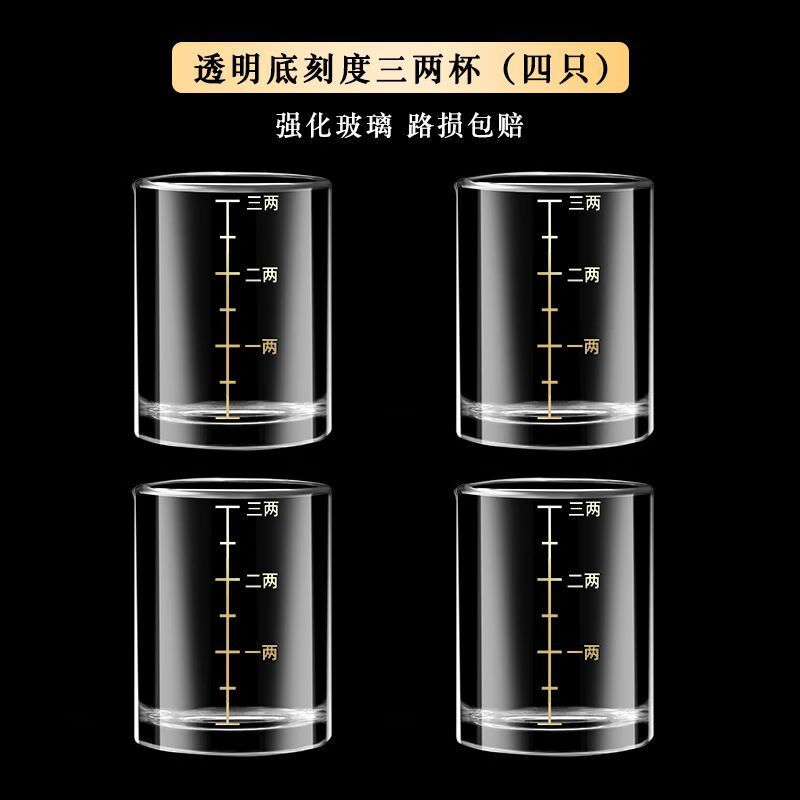 Chuge high-quality lead-free glass white wine cup 3 liang with scale wine glass household wine set foreign wine spirits beer glass wine cup national trend 3 liang white wine cup shock-absorbing foam 6 pcs