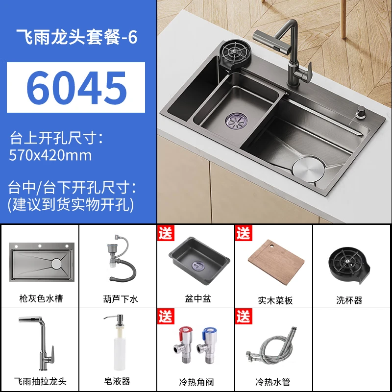 JMWU Xiaomi Grain Embossed Sink Large Single Slot SUS304 Stainless Steel Thickened Taichung Sink Home Kitchen Dish Basin 5.0 Thick Raindance Four-Speed Pullout + Desktop Control + Cup Washer Gun Gray 7545
