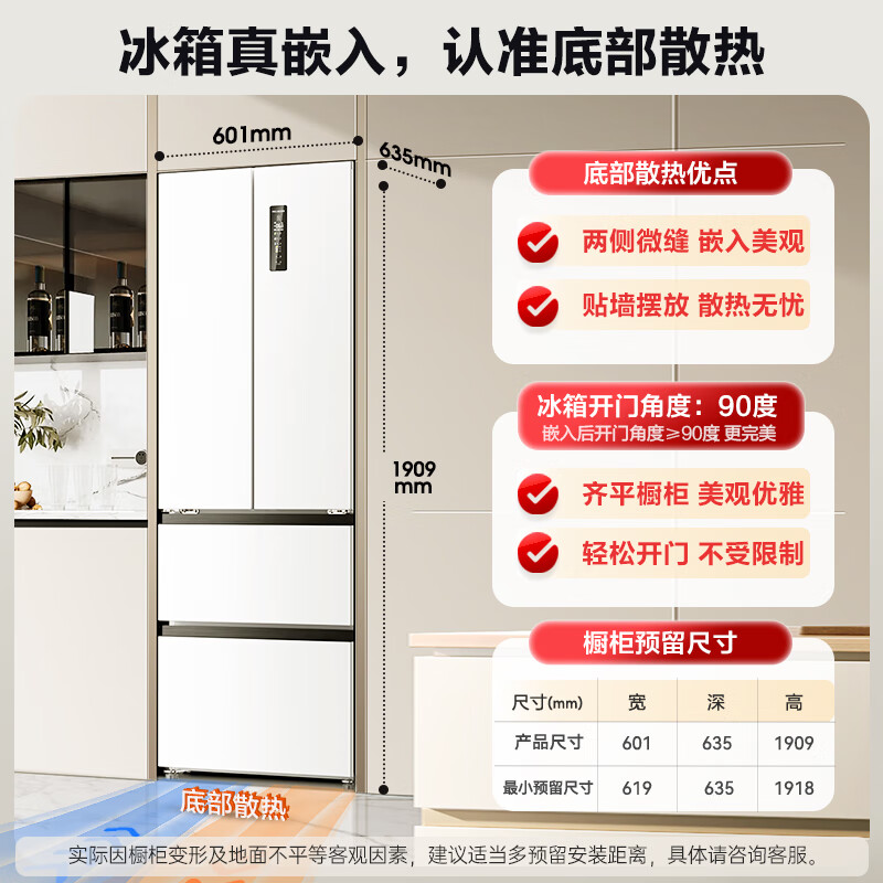 MeiLing worry-free embedded 400-liter French-style multi-door refrigerator for small households with bottom heat dissipation, ultra-thin narrow door, embedded first-class energy-efficiency frequency conversion BCD-400WP9CZX national subsidy