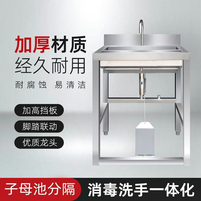 Meikejie stainless steel wash basin, commercial food factory, hotel foot-operated single-person and multi-person sink pool, can be customized, four-person 304 material, 200*48*110