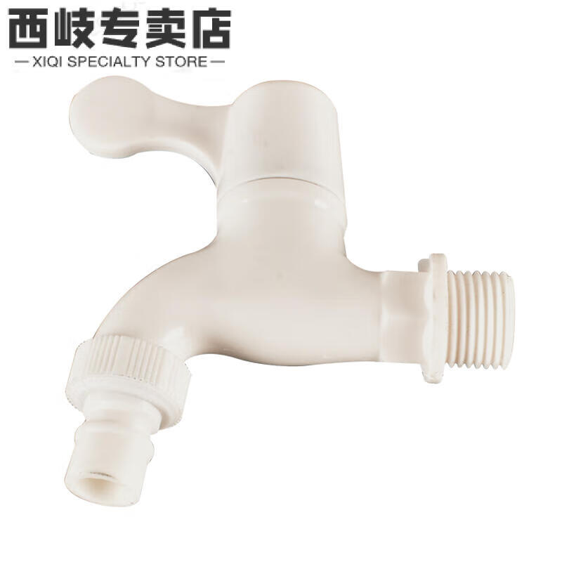Xiqi plastic fully automatic washing machine faucet 4 points household mop pool single cold fast opening water nozzle switch valve extended white PVC washing machine faucet (regular model) free raw material belt