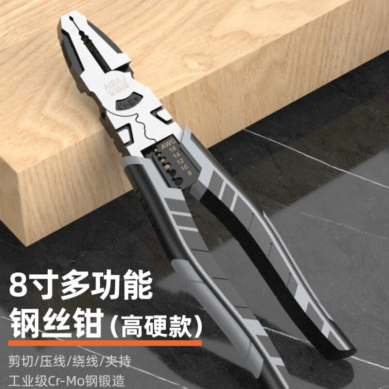 JCZS German wire pliers for electricians, industrial-grade stainless steel vise, multi-functional household labor-saving high-hardness pliers, 8-inch multi-function wire pliers, saving 30% labor