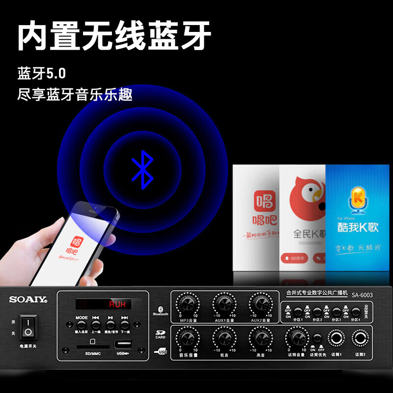 Sony Ericsson (soaiy) SA-6003 high-power constant voltage power amplifier public broadcasting four-zone ceiling wall-mounted column speaker home power amplifier