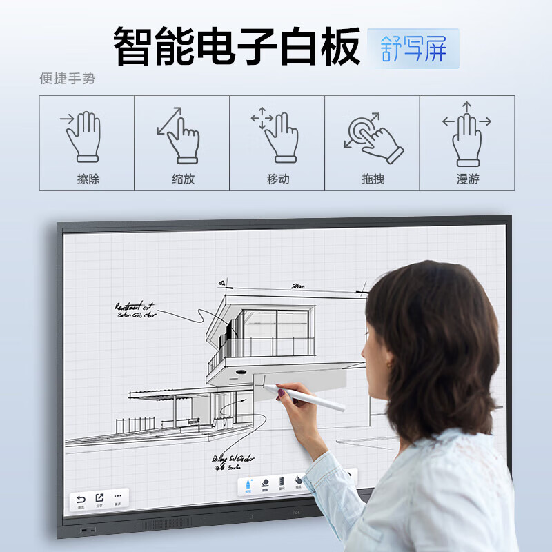 TCL conference tablet all-in-one 65-inch touch TV whiteboard wireless screen projection teaching training smart TV commercial office 65V50E (free mobile cart)