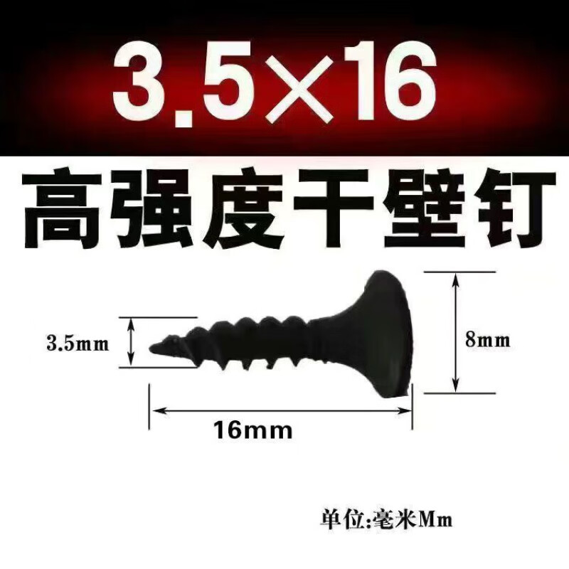 Ye Yu full box of Lafarge high-strength self-tapping screws, dry wall nails, gypsum board screws, light steel keel gypsum board, 16 mm long box, 20 catties, about 10,000 pieces