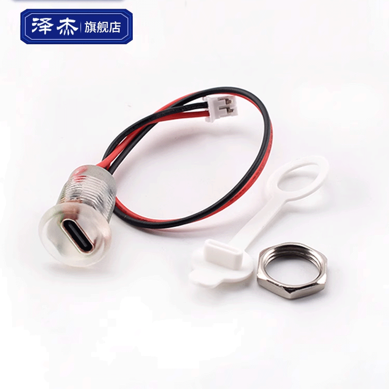 Zejie type-c with wire waterproof female base diy repair data charging port test C welding wire glue injection double-layer USB socket 2P black with light with nut dust cap PH2.0 line 15cm