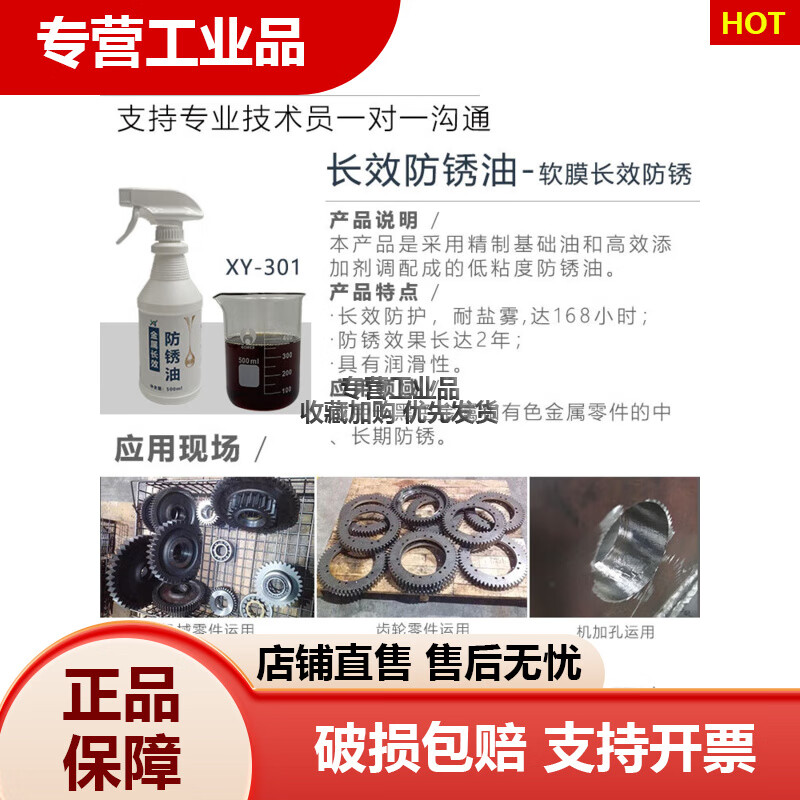 Long-term anti-rust oil for metal surfaces, special long-lasting anti-rust agent for molds, transparent hard film anti-rust oil film for stainless steel, invisible hard film anti-rust oil (500ML)