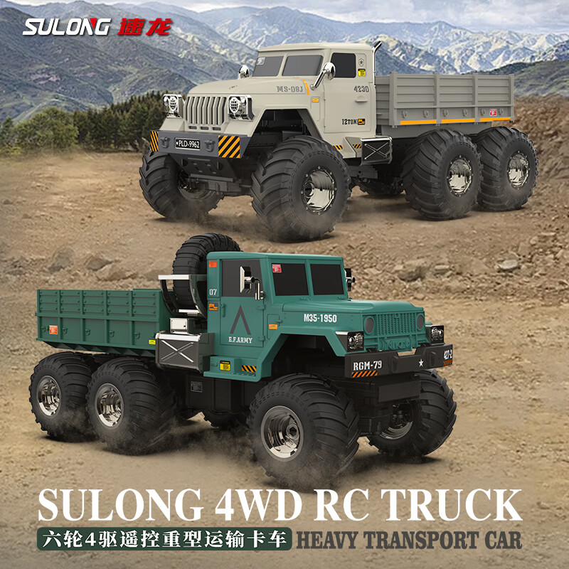 Jingda Toys RC remote control car six-wheel transport four-wheel drive off-road simulation truck children's toys 3-6 years old boy New Year's Day gift