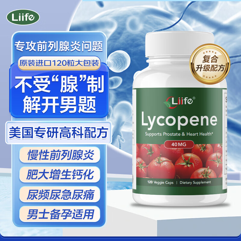Liife lycopene capsules for men with prostatitis, hyperplasia, calcification, frequent urination, urgent urination, incomplete urination, top-notch special effects