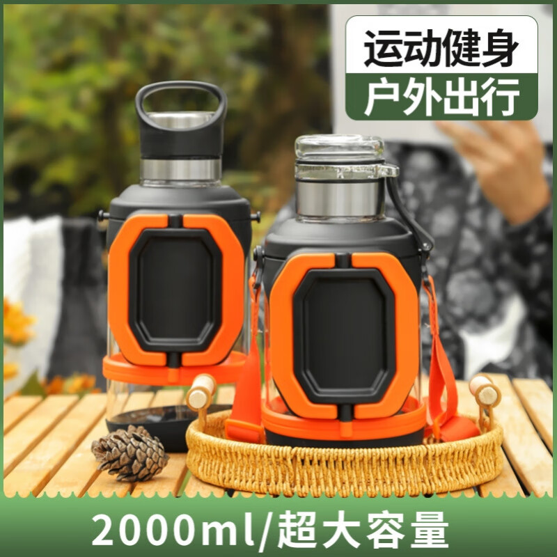 Xulin German glass sports water cup large capacity high borosilicate ton bucket kettle anti-fall and high temperature resistant tea water separation ton cup orange 2000ml