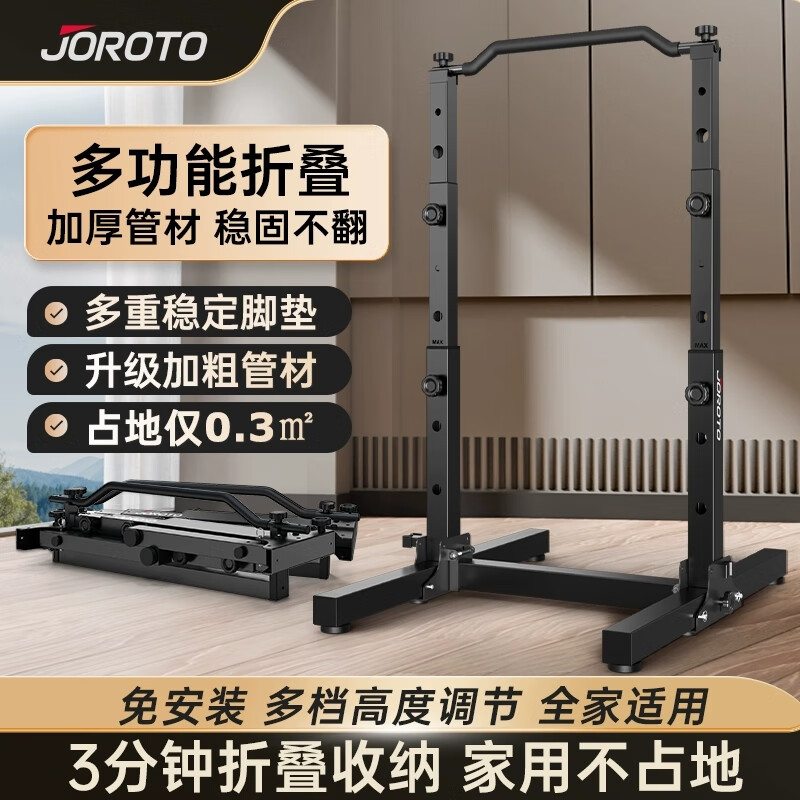 JOROTO home folding horizontal bar indoor children's single and parallel bar pull-up frame home fitness frame stretching training foldable | adjustable height | stable and safe