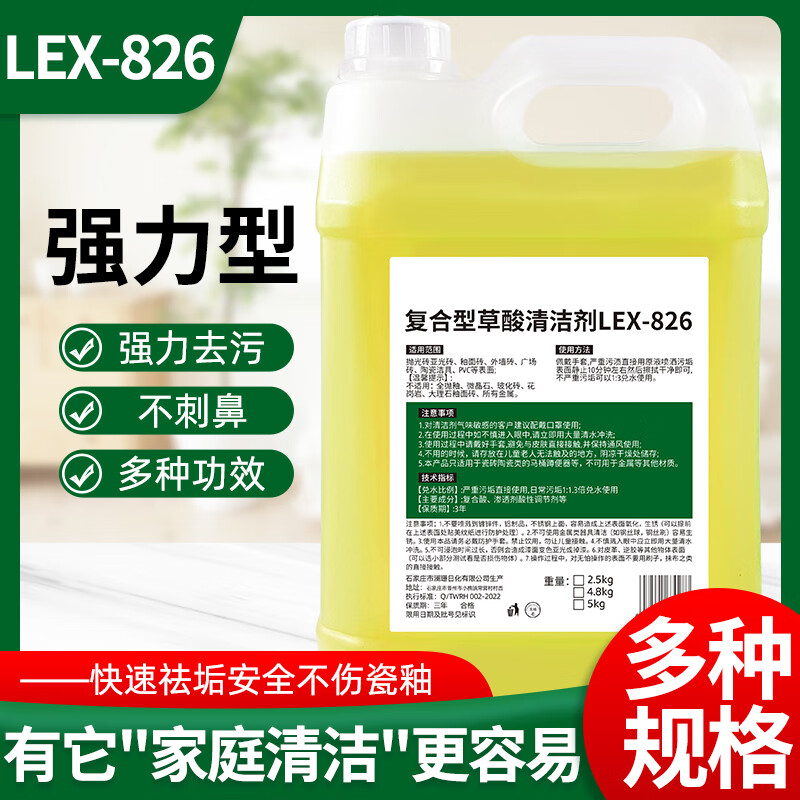 Vats of oxalic acid solution high concentration cleaner toilet urine scale cleaner industrial cement strong removal of exterior wall porcelain 1 catties high concentration