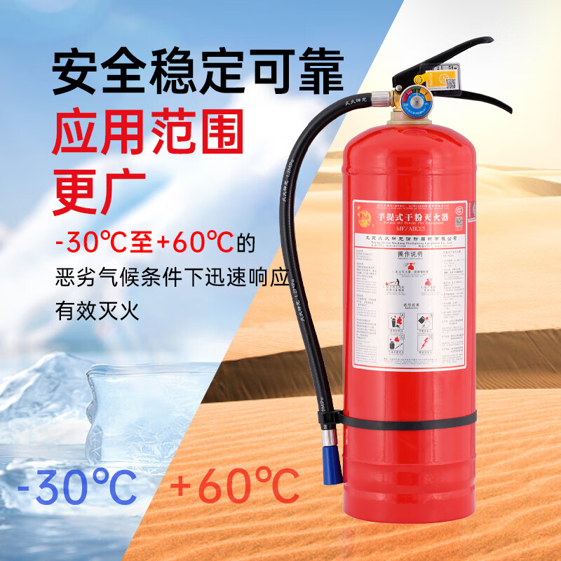 Shenlong's 25-year new national standard portable dry powder fire extinguisher 5kg for household and commercial use MF/ABCE5