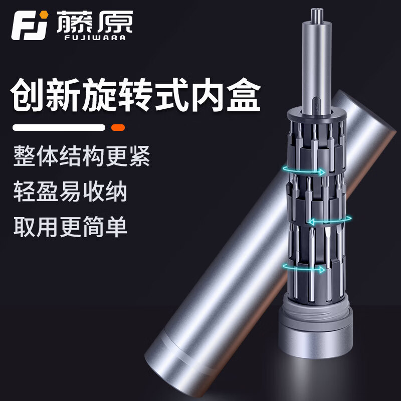 Fujiwara electric screwdriver rechargeable household small mini electric screwdriver machine wireless screwdriver 32-in-1 refined electric screwdriver