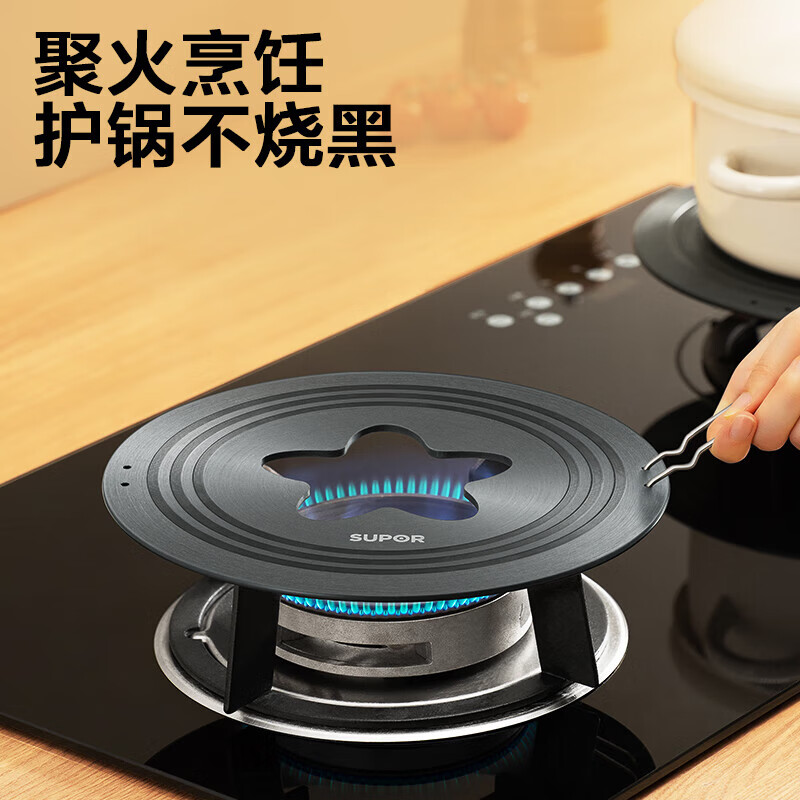 Supor heat conduction plate gas stove gas heat conduction plate household enamel pot anti-burn black stove heating and defrosting pot pad heat conduction plate