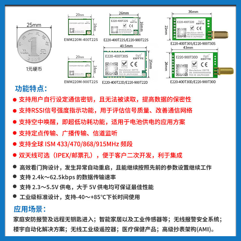 Ebyte lora module SX1262/1278 chip 433M wireless serial port data transmission communication long distance communication low power consumption LLCC68 E220-400T22S