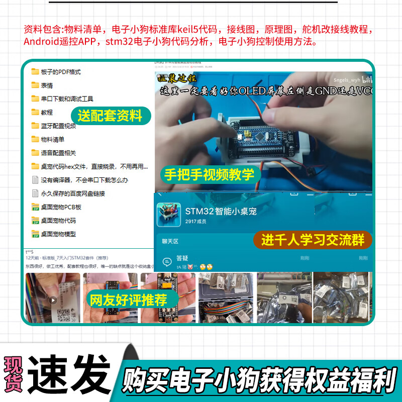 Zejie New Version STM32 Desktop Pet Smart Puppy STM32 Development Board AI Robot Dog Robot Electronic Kit New Version 2.0 Smart Puppy (Parts) + Digital Display Welding Tool 6-piece Set