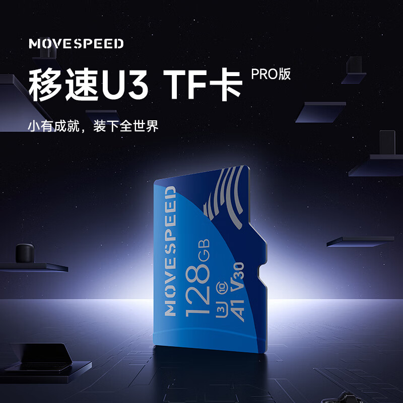 MOVE SPEED 64GB memory card TF (MicroSD) memory card U3 V30 A1 C10 4K high-speed driving recorder & surveillance camera mobile phone tablet memory card