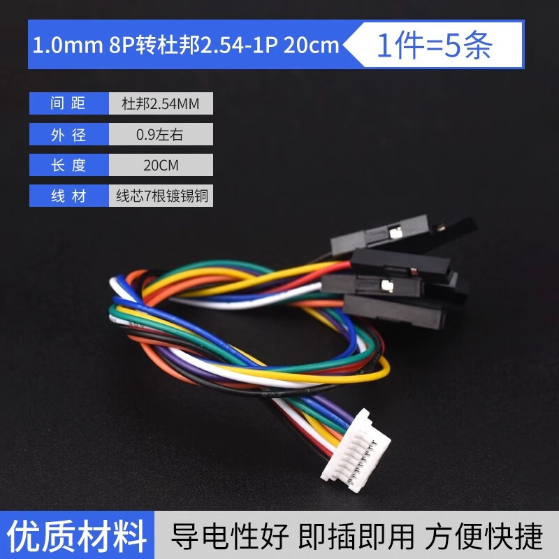 DuPont 2.54-1p to XH2.54/PH2.0/1.0/1.25mm plastic shell terminal cable 2P-6P adapter cable 1.0mm 8P to DuPont 2.54-1P 20cm