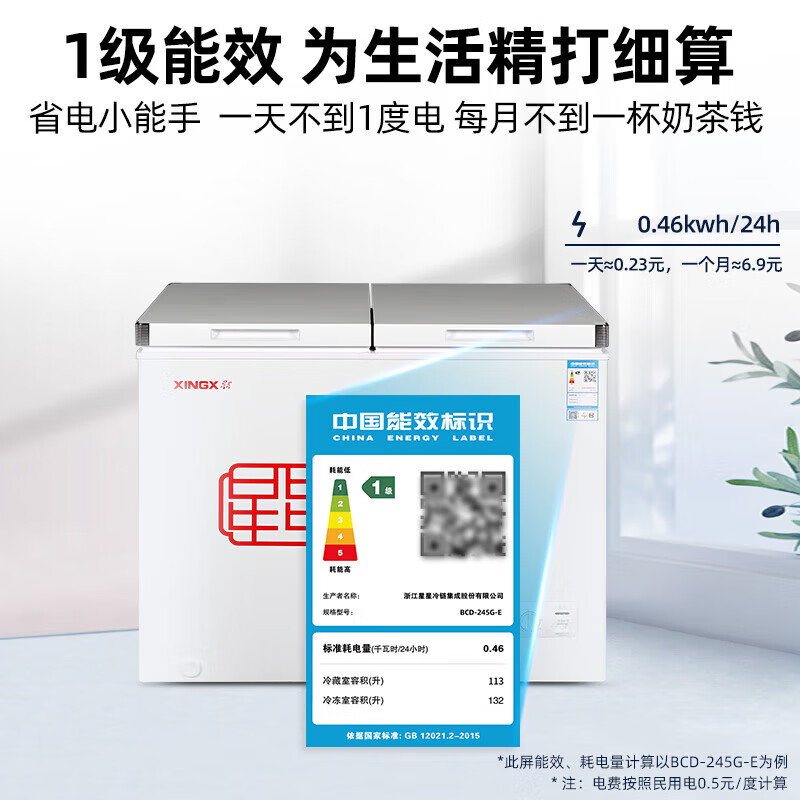 Xingx (XINGX) dual-temperature dual-box household freezer horizontal dual-temperature freezer 80% frost reduction commercial top-door refrigeration freezer energy-saving large capacity first-class energy-efficiency freezer tea cabinet -26 C deep cooling dual temperature 245L