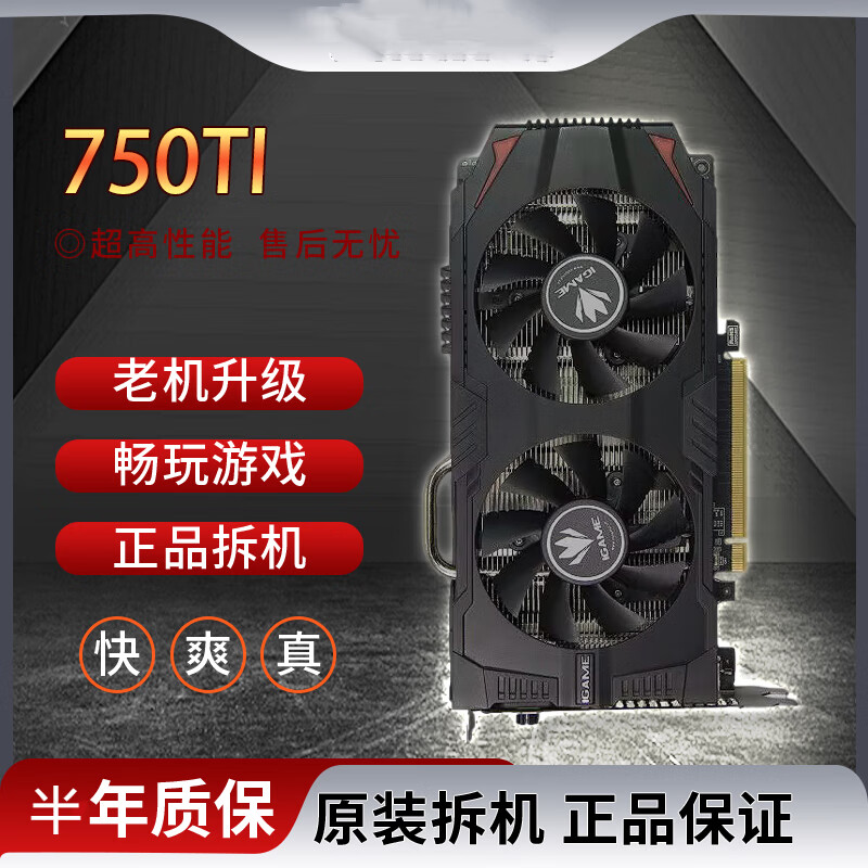 Disassembly desktop computer game independent graphics card GT610 630 650 710 730 750 light machine graphics card GT 740 2G efficient TX family bucket 8 new and below moderate use