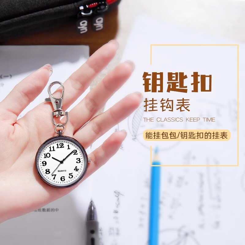 Lishi exam watch, student civil service exam clock, nurse keychain hanging watch, elderly luminous clear electronic decorative watch, black shell and white face, accurate travel time + luminous display (recommended by teachers for exam use only)