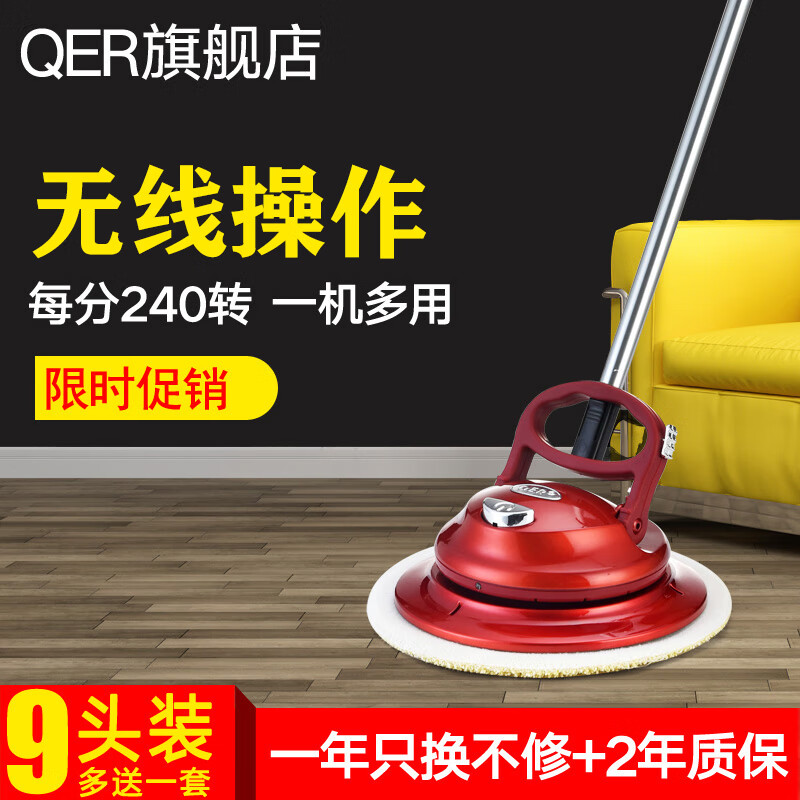 QER intelligent automatic cleaning machine household wireless mop electric cleaning machine floor tile glass bathroom roof floor sofa car waxing artifact handheld mop Chinese red (9 mop heads)