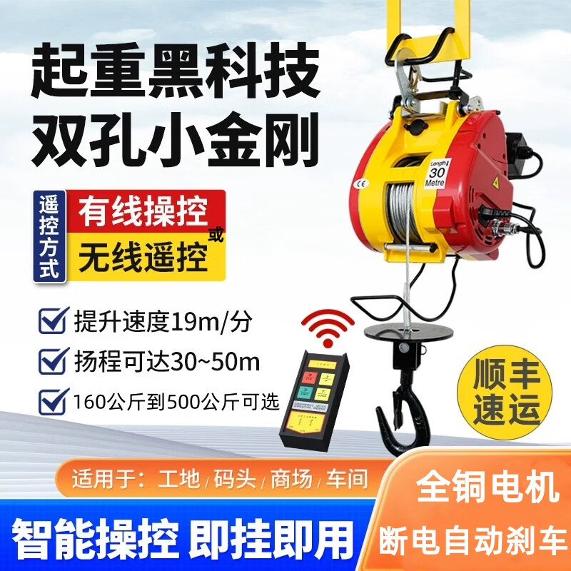 MuGong electric hoist 220V household crane lift 500 kg fast electric hoist 0.5 ton winch hoist 160 kg wire rope 30 meters wire control + remote control